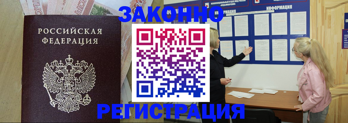 регистрация в Черняховске