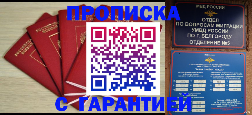 миграционный учет в Черняховске