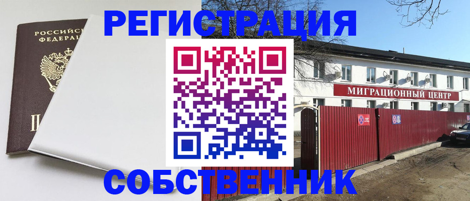 миграционный учет в Черняховске
