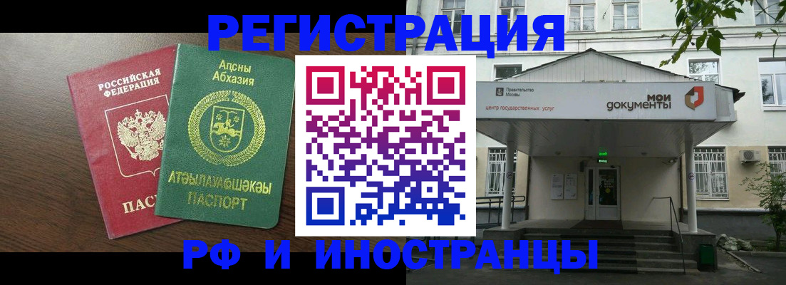 регистрация для школы в Черняховске